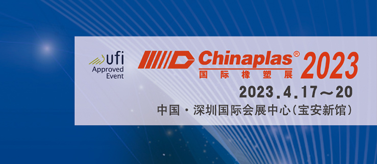 Invito Chinaplas 2023 a Shenzhen